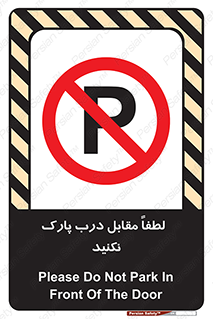 parking , pls , bridge , ماشین , خودرو , توقف , جلوی , ممنوع , 