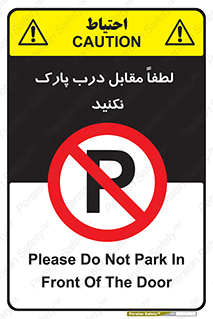 parking , pls , bridge , ماشین , خودرو , توقف , جلوی , ممنوع , 