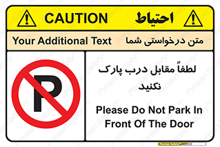 parking , pls , bridge , ماشین , خودرو , توقف , جلوی , ممنوع , 