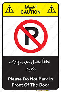 parking , pls , bridge , ماشین , خودرو , توقف , جلوی , ممنوع , 