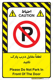 parking , pls , bridge , ماشین , خودرو , توقف , جلوی , ممنوع , 
