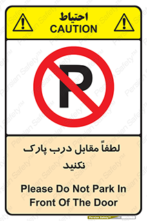 parking , pls , bridge , ماشین , خودرو , توقف , جلوی , ممنوع , 