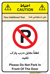 parking , pls , bridge , ماشین , خودرو , توقف , جلوی , ممنوع , 