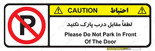 parking , pls , bridge , ماشین , خودرو , توقف , جلوی , ممنوع , 