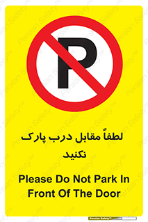 parking , pls , bridge , ماشین , خودرو , توقف , جلوی , ممنوع , 