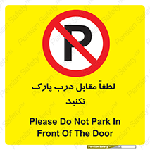 parking , pls , bridge , ماشین , خودرو , توقف , جلوی , ممنوع , 