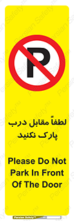 parking , pls , bridge , ماشین , خودرو , توقف , جلوی , ممنوع , 