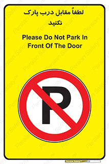 parking , pls , bridge , ماشین , خودرو , توقف , جلوی , ممنوع , 