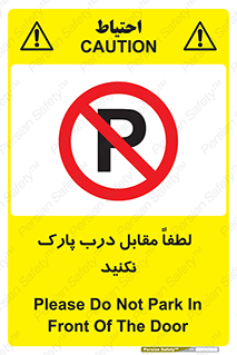 parking , pls , bridge , ماشین , خودرو , توقف , جلوی , ممنوع , 