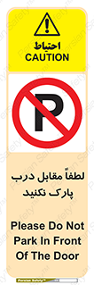 parking , pls , bridge , ماشین , خودرو , توقف , جلوی , ممنوع , 