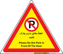 parking , pls , bridge , ماشین , خودرو , توقف , جلوی , ممنوع , 