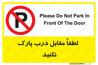 parking , pls , bridge , ماشین , خودرو , توقف , جلوی , ممنوع , 