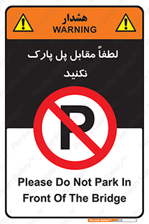 parking , pls , door , ماشین , خودرو , توقف , جلوی , ممنوع , 