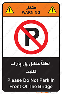 parking , pls , door , ماشین , خودرو , توقف , جلوی , ممنوع , 