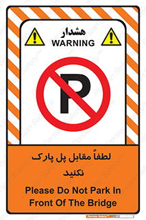 parking , pls , door , ماشین , خودرو , توقف , جلوی , ممنوع , 