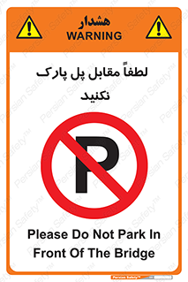 parking , pls , door , ماشین , خودرو , توقف , جلوی , ممنوع , 