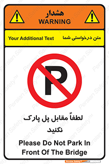 parking , pls , door , ماشین , خودرو , توقف , جلوی , ممنوع , 