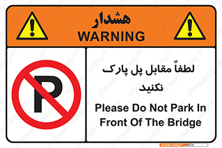 parking , pls , door , ماشین , خودرو , توقف , جلوی , ممنوع , 