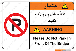 parking , pls , door , ماشین , خودرو , توقف , جلوی , ممنوع , 