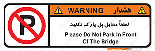 parking , pls , door , ماشین , خودرو , توقف , جلوی , ممنوع , 