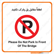 parking , pls , door , ماشین , خودرو , توقف , جلوی , ممنوع , 