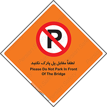 parking , pls , door , ماشین , خودرو , توقف , جلوی , ممنوع , 