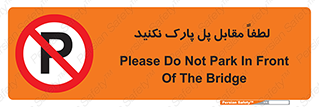 parking , pls , door , ماشین , خودرو , توقف , جلوی , ممنوع , 