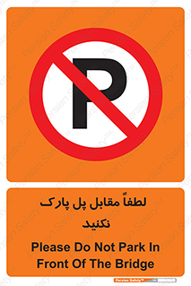 parking , pls , door , ماشین , خودرو , توقف , جلوی , ممنوع , 