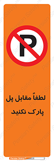 parking , pls , door , ماشین , خودرو , توقف , جلوی , ممنوع , 