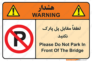 parking , pls , door , ماشین , خودرو , توقف , جلوی , ممنوع , 