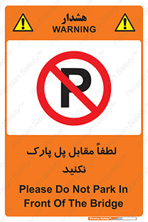 parking , pls , door , ماشین , خودرو , توقف , جلوی , ممنوع , 