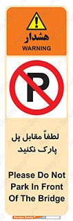 parking , pls , door , ماشین , خودرو , توقف , جلوی , ممنوع , 