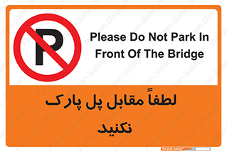 parking , pls , door , ماشین , خودرو , توقف , جلوی , ممنوع , 
