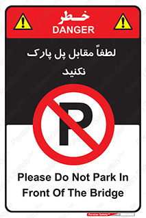 parking , pls , door , ماشین , خودرو , توقف , جلوی , ممنوع , 