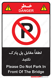 parking , pls , door , ماشین , خودرو , توقف , جلوی , ممنوع , 