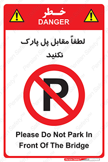 parking , pls , door , ماشین , خودرو , توقف , جلوی , ممنوع , 