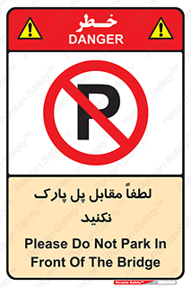 parking , pls , door , ماشین , خودرو , توقف , جلوی , ممنوع , 