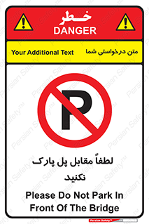 parking , pls , door , ماشین , خودرو , توقف , جلوی , ممنوع , 