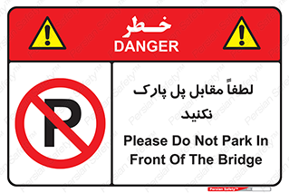 parking , pls , door , ماشین , خودرو , توقف , جلوی , ممنوع , 