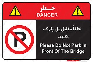 parking , pls , door , ماشین , خودرو , توقف , جلوی , ممنوع , 