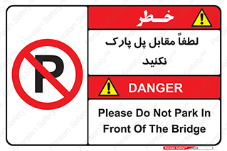 parking , pls , door , ماشین , خودرو , توقف , جلوی , ممنوع , 