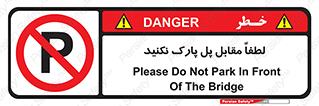 parking , pls , door , ماشین , خودرو , توقف , جلوی , ممنوع , 