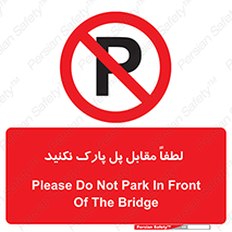 parking , pls , door , ماشین , خودرو , توقف , جلوی , ممنوع , 