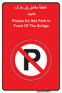 parking , pls , door , ماشین , خودرو , توقف , جلوی , ممنوع , 
