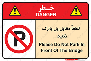 parking , pls , door , ماشین , خودرو , توقف , جلوی , ممنوع , 