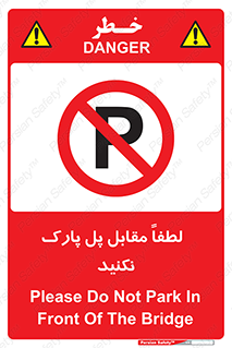 parking , pls , door , ماشین , خودرو , توقف , جلوی , ممنوع , 