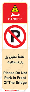 parking , pls , door , ماشین , خودرو , توقف , جلوی , ممنوع , 
