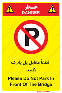 parking , pls , door , ماشین , خودرو , توقف , جلوی , ممنوع , 