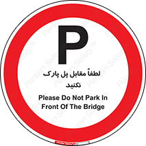 parking , pls , door , ماشین , خودرو , توقف , جلوی , ممنوع , 