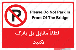 parking , pls , door , ماشین , خودرو , توقف , جلوی , ممنوع , 